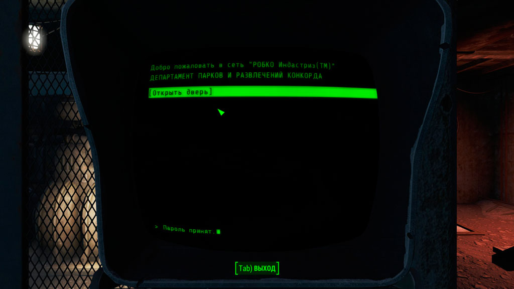 Lethal company терминал как открыть дверь. Пароль от терминала Fallout. Fallout 4 терминал. Фоллаут 4 чит терминал. Fallout 4 пароли от терминалов.